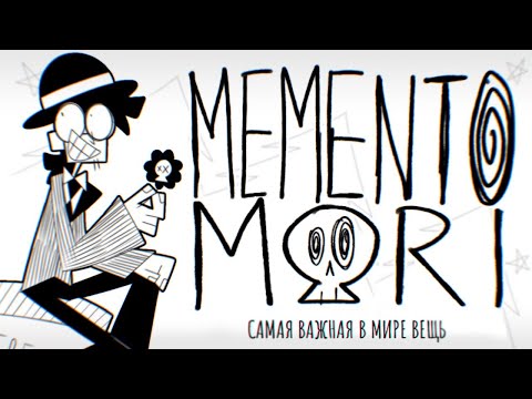 MEMENTO MORI - КАВЕР НА РУССКОМ | MEMENTO MORI - RUS COVER