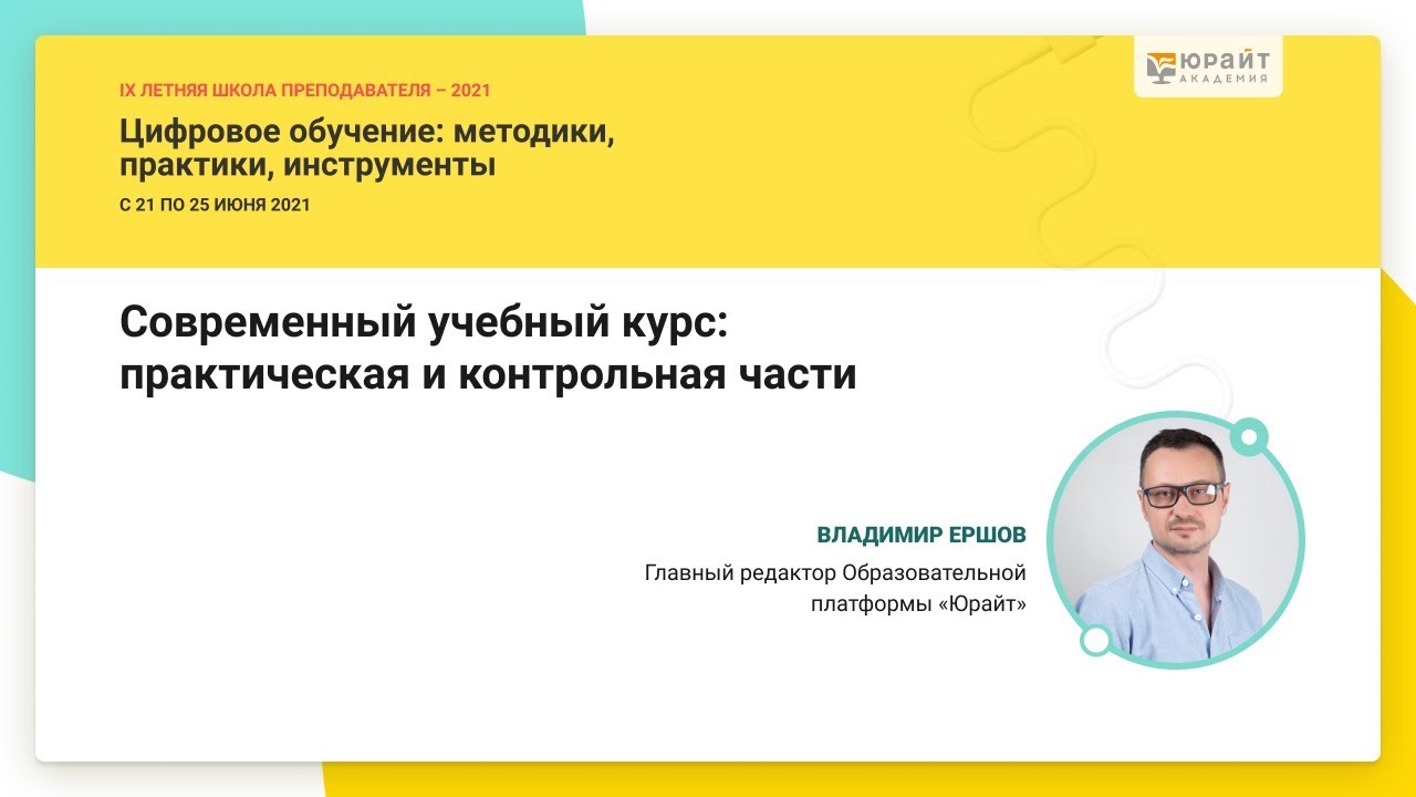  Пособие по теме Дистанционные технологии в образовании