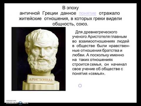понятие общества