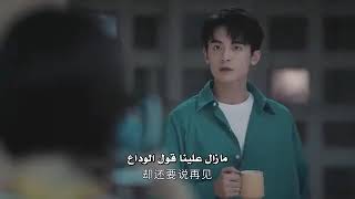 اغنية نهاية المسلسل الصيني الرومنسي صوتك جميل الحقلة ٨ من قناة يويو 
