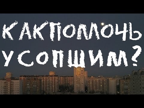 КАК ПОМОЧЬ УСОПШИМ? Как молиться за умерших?