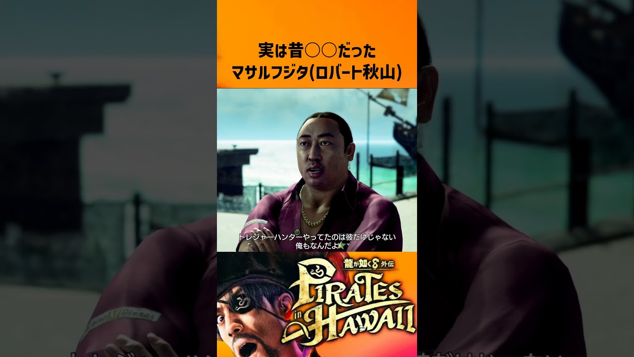 Masaru Fujita (Robert Akiyama) was actually ____ [Yakuza 8 Gaiden