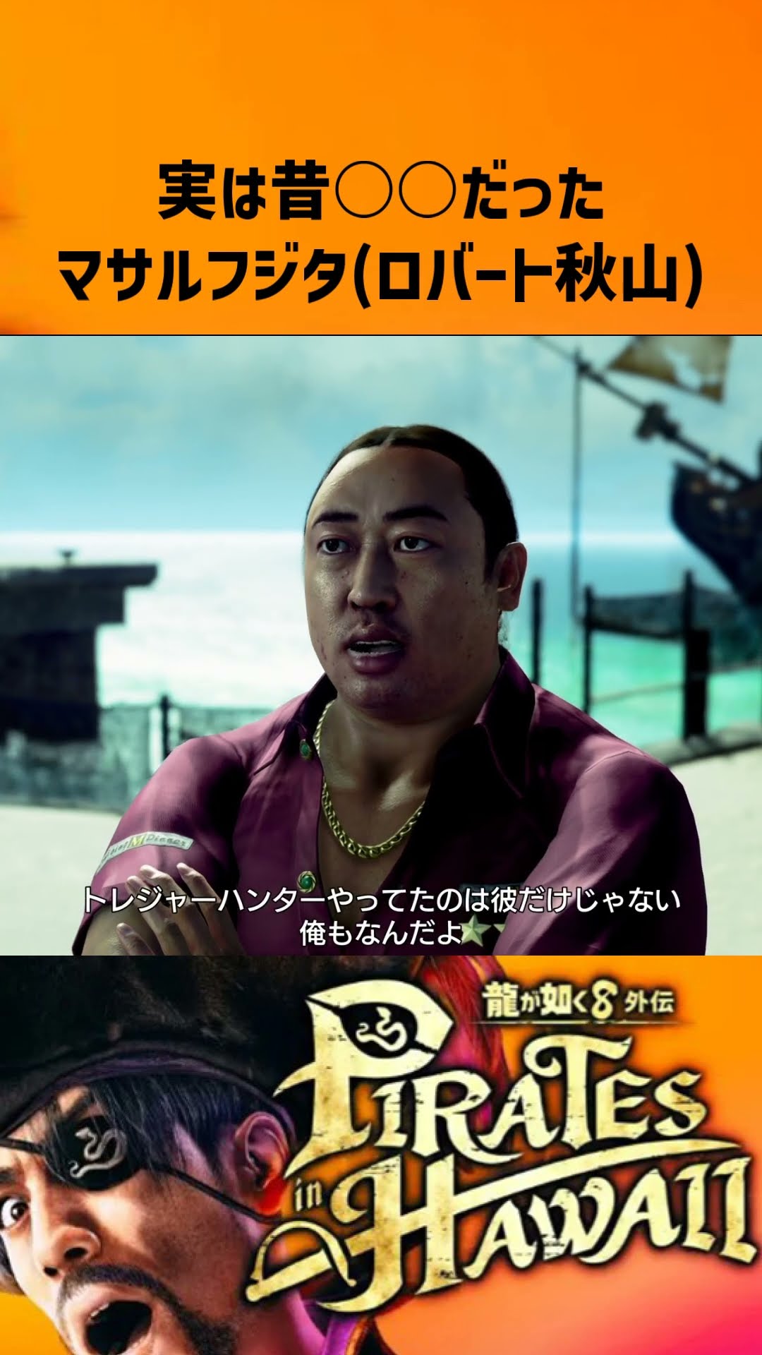 Masaru Fujita (Robert Akiyama) was actually ____ [Yakuza 8 Gaiden