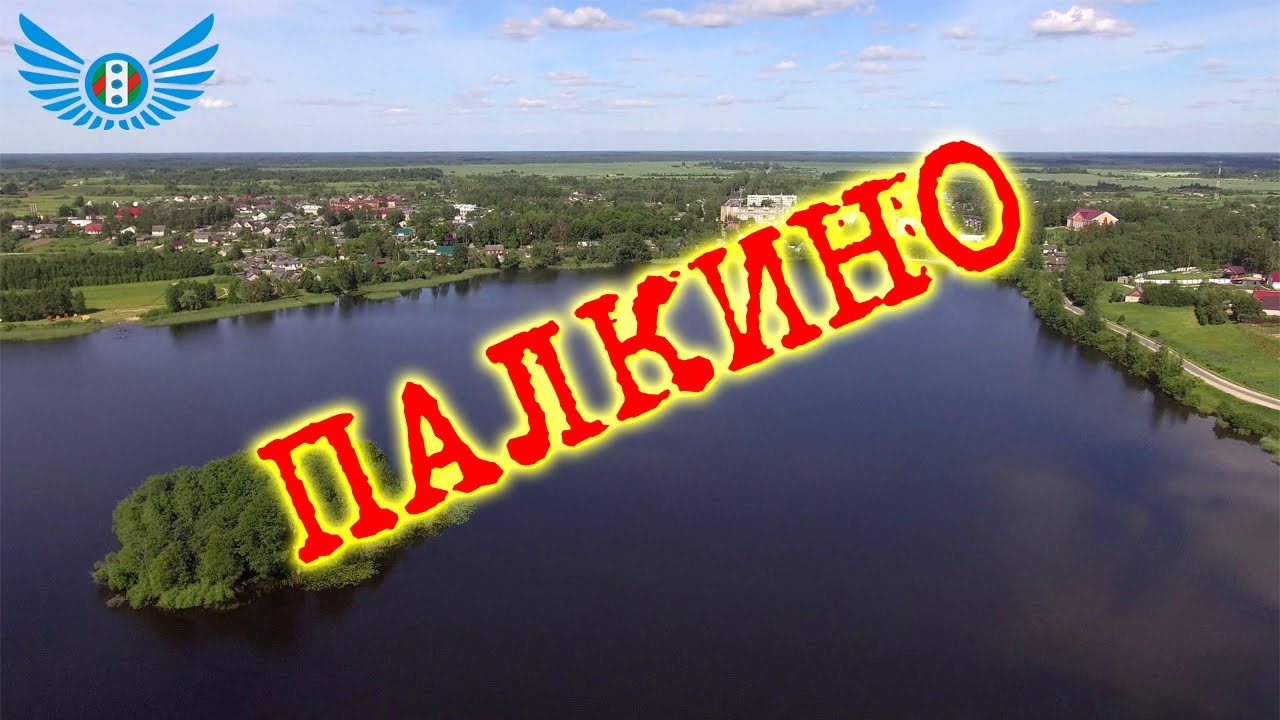 Озеро смолинское палкинский район Озеро смолинское палкинский район