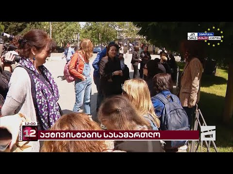 საქალაქოში რუსული კანონის მოწინააღმდეგე აქტივისტების პროცესი მიმდინარეობს - ჩანიშნულია 54 საქმე