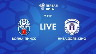 LIVE | Волна-Пинск — Нива Долбизно