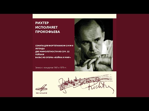 Три пьесы для фортепиано, соч. 96: I. Вальс (из оперы...