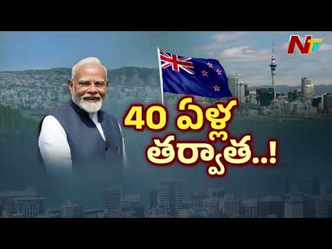PM Modi 3 Nation Tour : నేటి నుంచి ప్రధాని మోదీ 3 దేశాల పర్యటన.. | NTV Telugu - NTVTELUGU