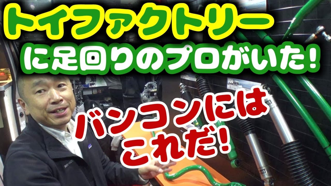 【ハイエース　キャンピングカー】プロが語る！ハイエースの乗り心地を劇的に改善する方法。