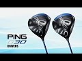 【CM】PING 2015年新製品 G30ドライバー