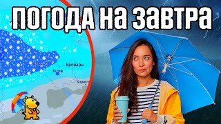 ПОГОДА НА ТРИ ДНІ 16 - 18 КВІТНЯ : ДЕ СУТТЄВО ПОХОЛОДАЄ ?