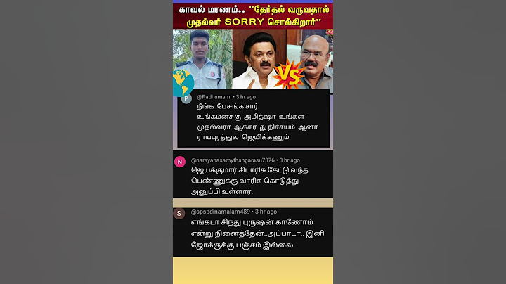 jayakumar on Mk Stalin today news comment tamil 😀#jayakumar #mkstalin #cmstalin #dmk #admk #eps #1m