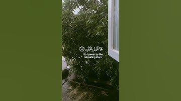 {سورة التكوير:18} #قرآن