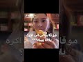 وين الايك هااا Blackpink Foryou اكسبلور Music ستايلزي لوريز Kpop تاكيز Edit موفكرتي 