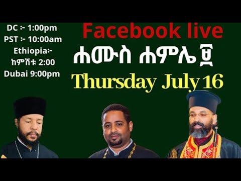 ቪዲዮ: ሞት መርሐግብር ተይዞላቸዋል?