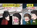 【マンガ動画】出張から帰ると見知らぬ男女が俺の家のベッドで絡み合っていた→この後隣の家の嫁がなぜか捕まったんだが・・・