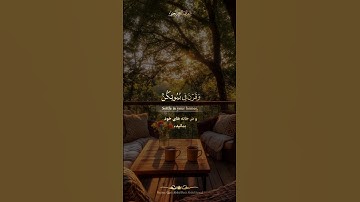 و به شیو ۀ جاهلیت نخستین زینت های خود را آشکار نکنید - سورة الأحزاب آیه ۳۳ - شیخ عبدالباسط عبدالصمد