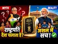 भारत के संविधान की 7 सबसे बड़ी गलतफहमियाँ | Myth vs Reality
