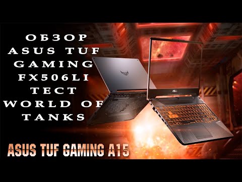 Обзор ASUS TUF Gaming FX506LI / Тест в World of Tanks