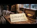 من اروع اغاني الحزن والعتاب والخذلان حزين اتحداك ما تبكي