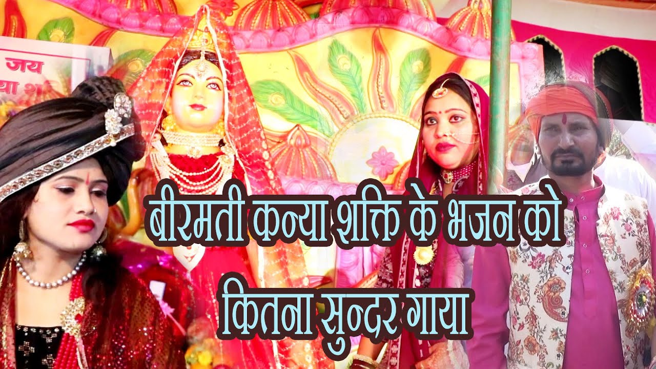 Kanya Shakti Bhajan ~Sherpur Khaddar~ Priya Srivastava new bhajan 2022