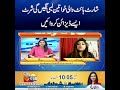 شارٹ ہائٹ والی خواتین لمبی لگیں گی شرٹ ایسے ڈیزائن کروائی