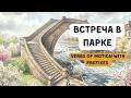 Russian Verbs of Motion | ИДТИ vs ХОДИТЬ with PREFIXES| Learn Russian A1–A2 #learnrussian