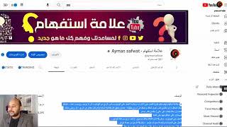 كيفية الحصول على مشتركين في اليوتيوب