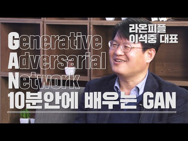 GAN 이란 무엇인가? - 개념, 이해, 활용사례, 훈련, 최신 트렌드 - 데이터헌트