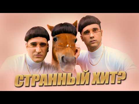 How 'We Got the Moves' Became a Hit? / Electric Callboy