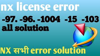 how to solve license error nx 12 | -97  -96  -10004  -103  -15 server not connected |vendor daemon