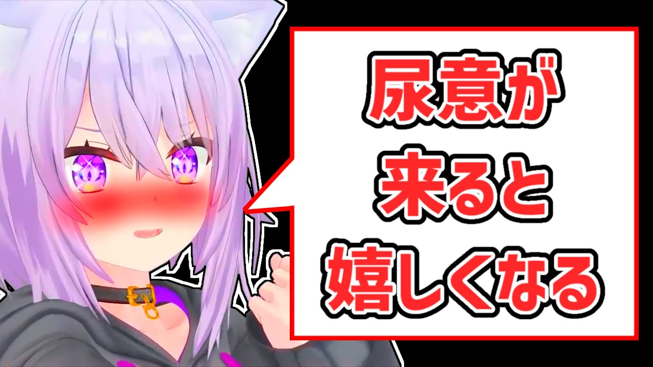 【猫又おかゆ】尿意が嬉しいおかゆ【ホロライブ切り抜き】