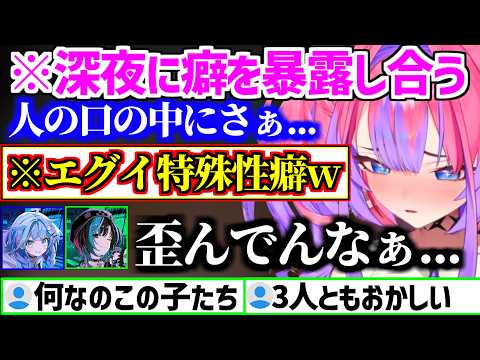 育む(意味深)ヴィヴィ/深夜テンションでフェザータッチなど好きな特殊性癖について語り合うちはすうヴィヴィw【ホロライブ/マイクラワンブロック/綺々羅々ヴィヴィ/水宮枢/輪堂千速】