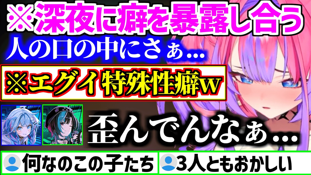 育む(意味深)ヴィヴィ/深夜テンションでフェザータッチなど好きな特殊性癖について語り合うちはすうヴィヴィw【ホロライブ/マイクラワンブロック/綺々羅々ヴィヴィ/水宮枢/輪堂千速】