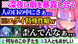 育む(意味深)ヴィヴィ/深夜テンションでフェザータッチなど好きな特殊性癖について語り合うちはすうヴィヴィw【ホロラ...