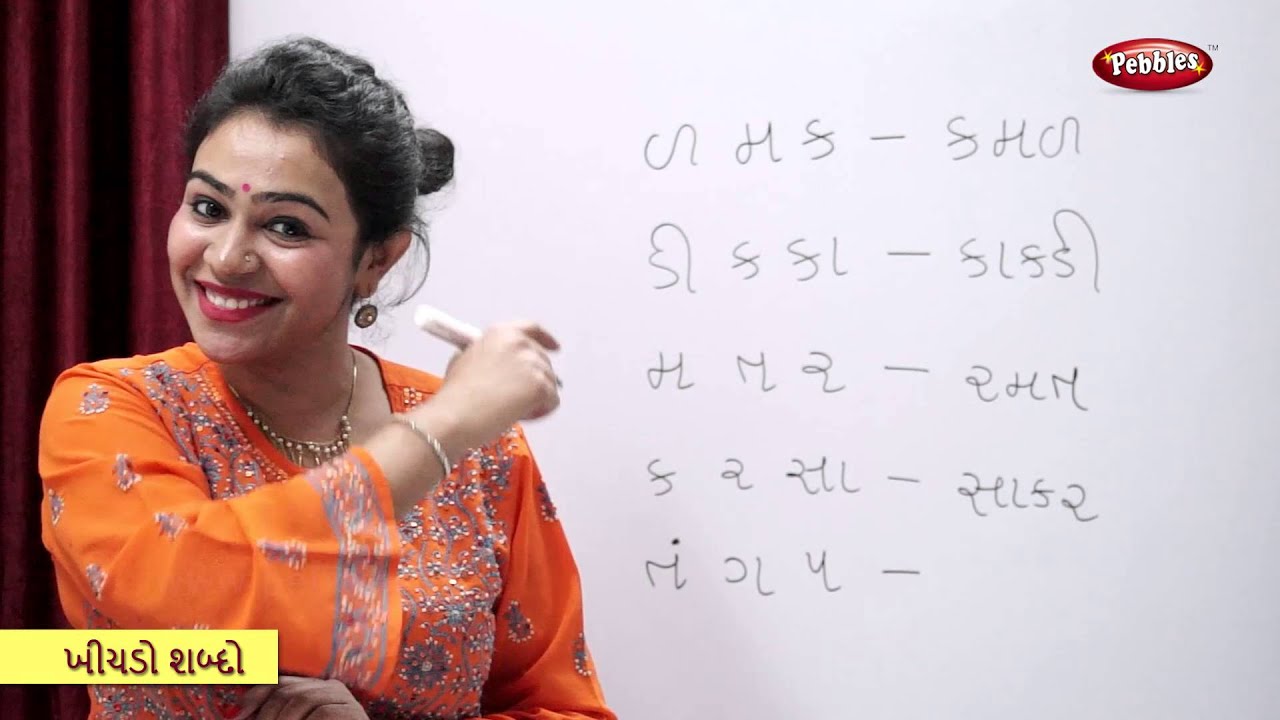 Jumbled Words In Gujarati Learn Gujarati Jumbled Words