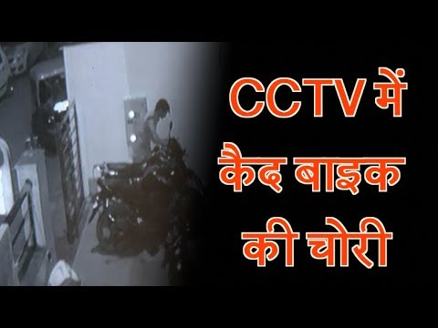 गुरुग्राम की सुरक्षा को ठेंगा दिखा गया यह चोर, CCTV में कैद