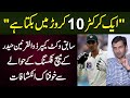 How Match Fixing Is Done? | Ex Cricketer Zulqarnain Haider Exposes Everything