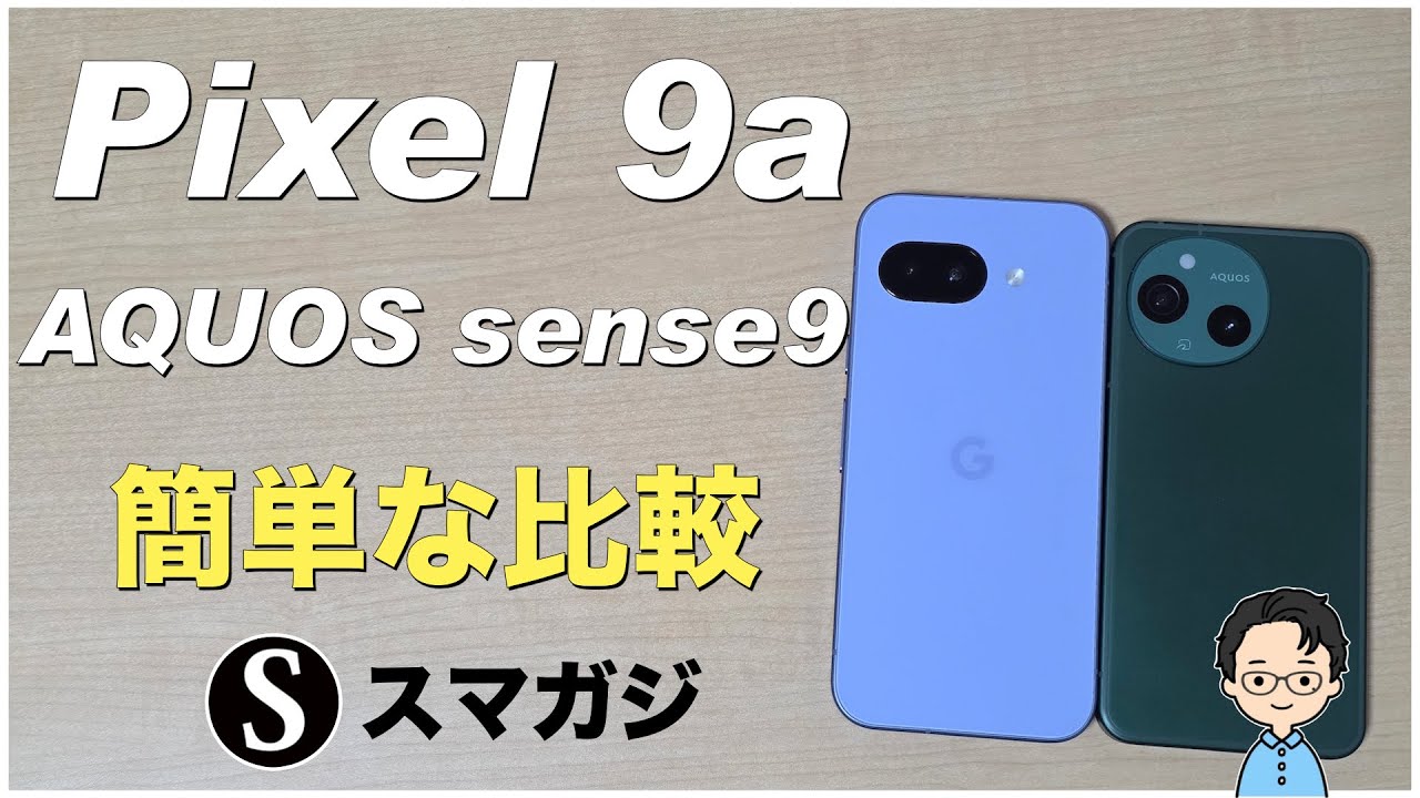 Pixel 9a vs. AQUOS sense 9: Which is better? Benchmarks, camera