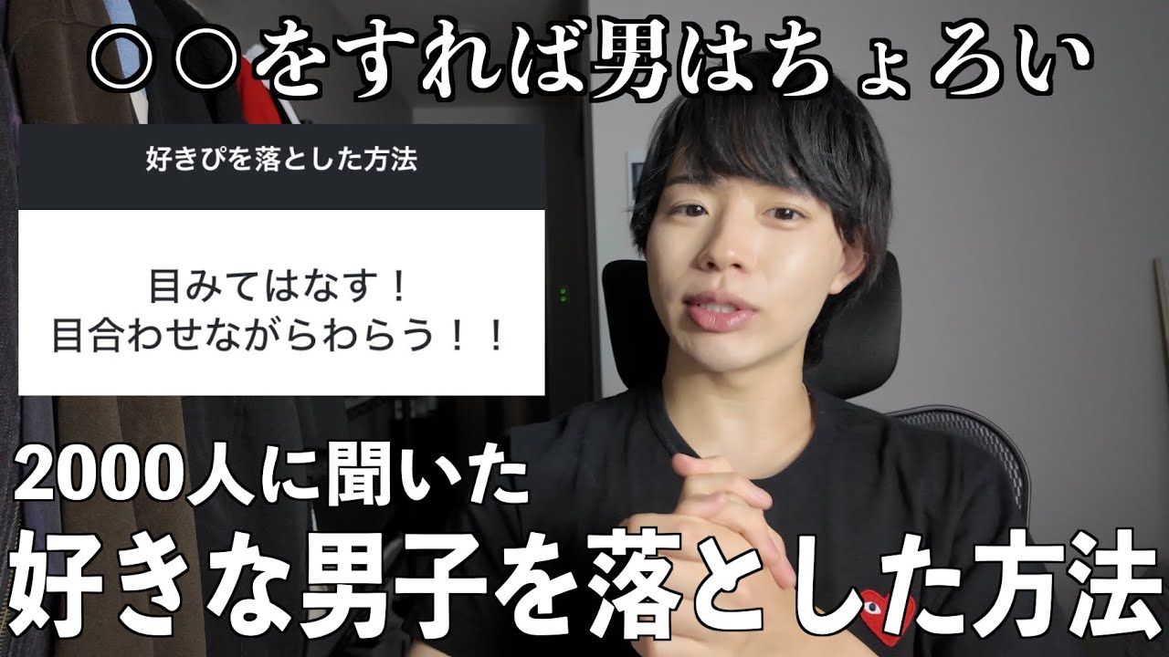 モテる女子が使う好きぴを落とした方法があざとすぎて俺まで恋したんだけど