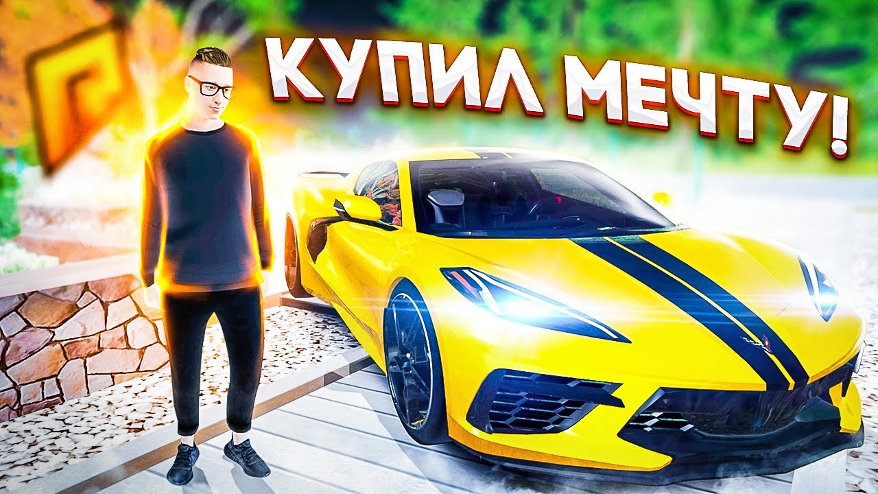 Айди всех машин радмир