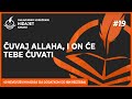 Čuvaj Allaha, i On će tebe čuvati - dr. Zijad Ljakić