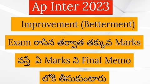 Inter Betterment Exams  || Inter Supplementary Exams || Recounting,Reverification