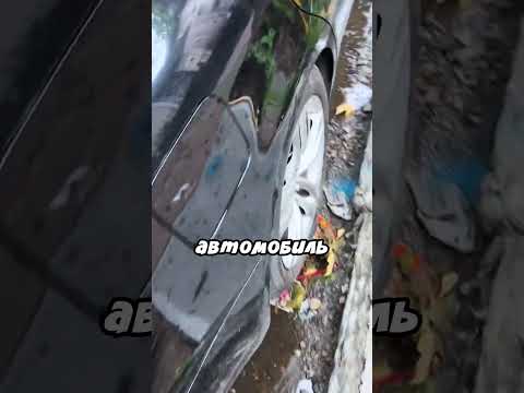 Извините я задел ваш автомобиль 😅