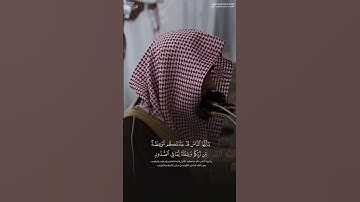تِلاوة نديّة مِن سورة يونس للشيخ د. #عبدالله_القرافي