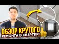 Ремонт квартир в Тюмени - Обзор готовой квартиры в ЖК Гармония