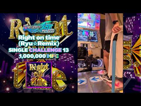 [DDR A20 PLUS] Right on time (Ryu☆Remix) CSP-13 1,000,000 MFC