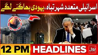 Iran Launches Sejjil Missiles Toward Israel | Iran-Israel War | BOL News Headlines At 12 PM