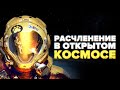 Оцениваем симулятор космонавта Hardspace: Shipbreaker