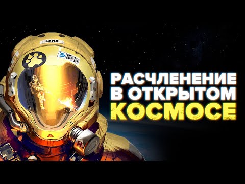 Оцениваем симулятор космонавта Hardspace: Shipbreaker